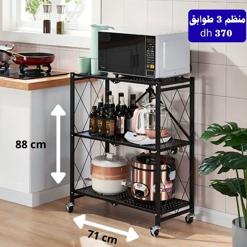 رف التخزين